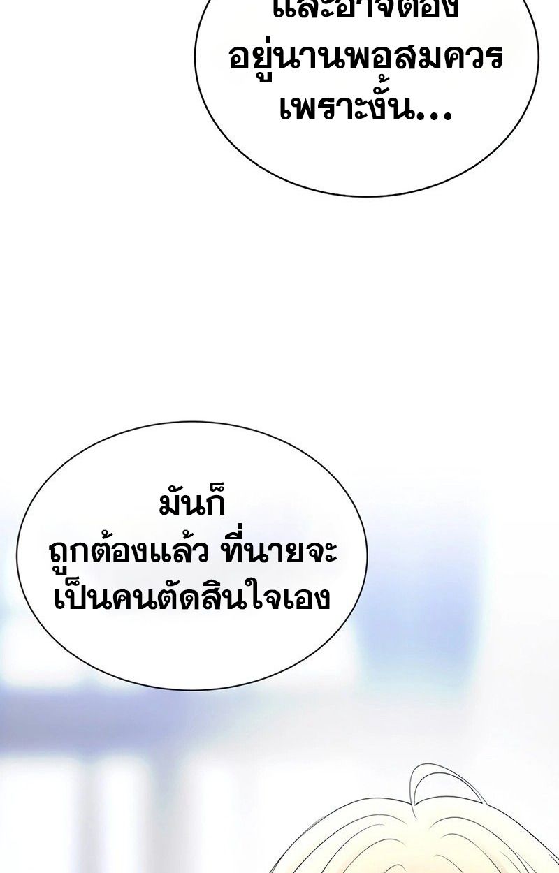 Black Haze ตอนที่ 11 100