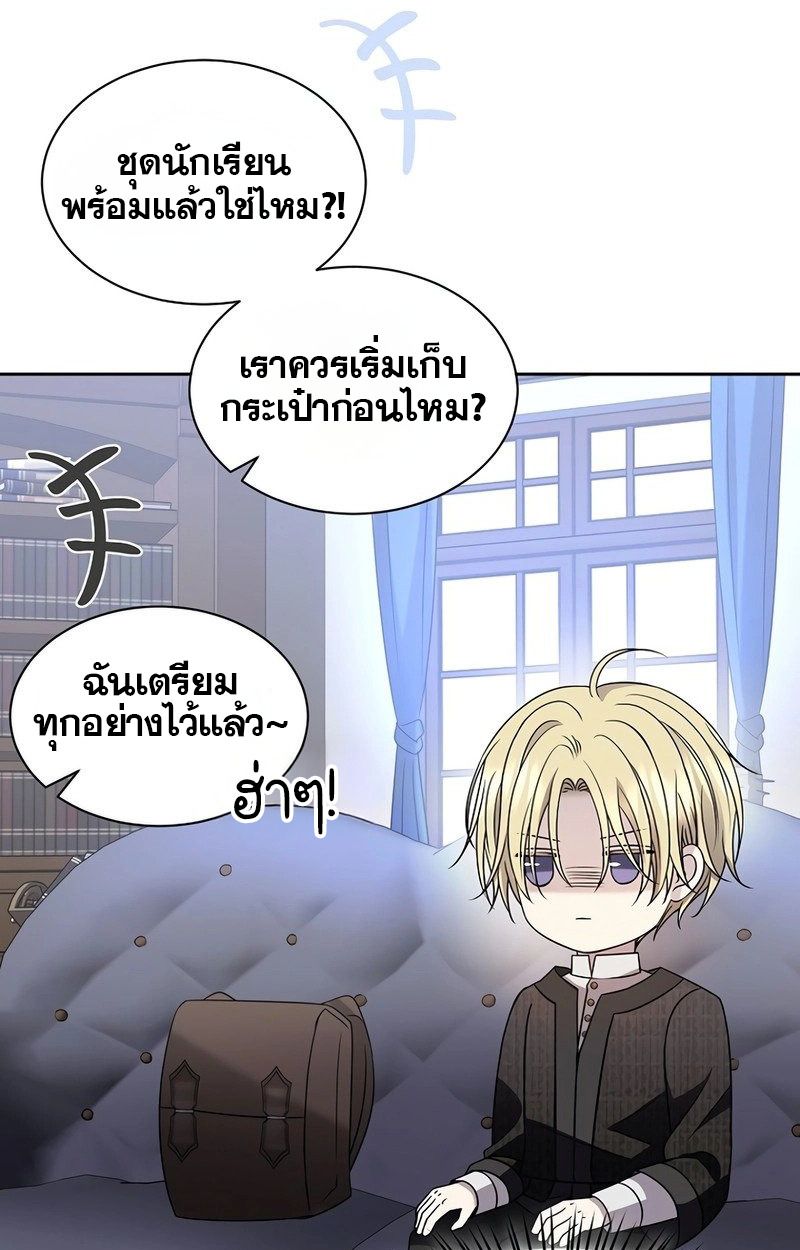 Black Haze ตอนที่ 11 109
