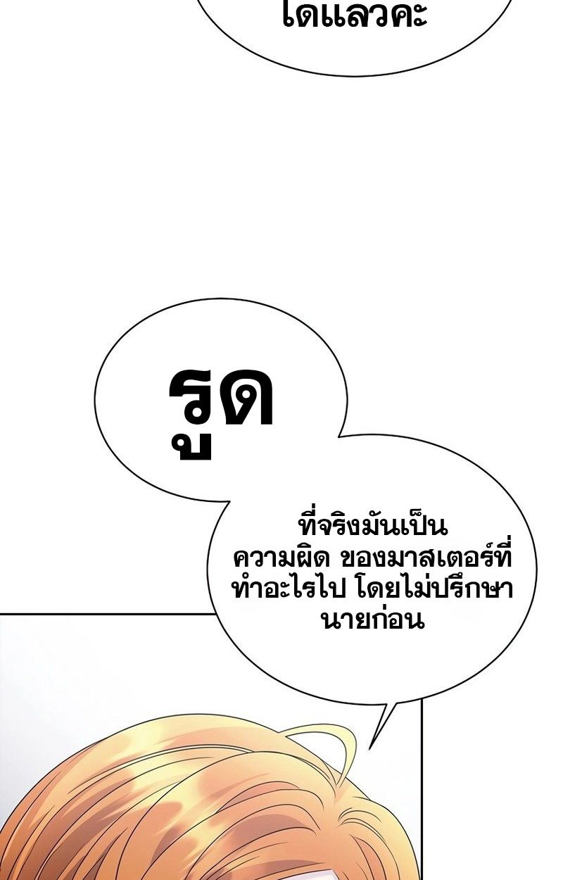 Black Haze ตอนที่ 11 98