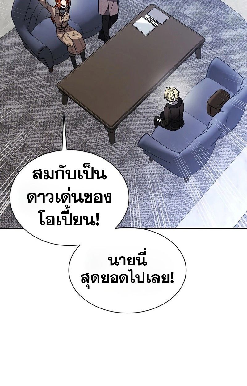 Black Haze ตอนที่ 11 108