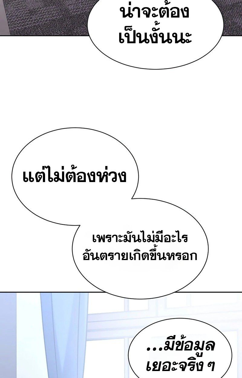 Black Haze ตอนที่ 11 113