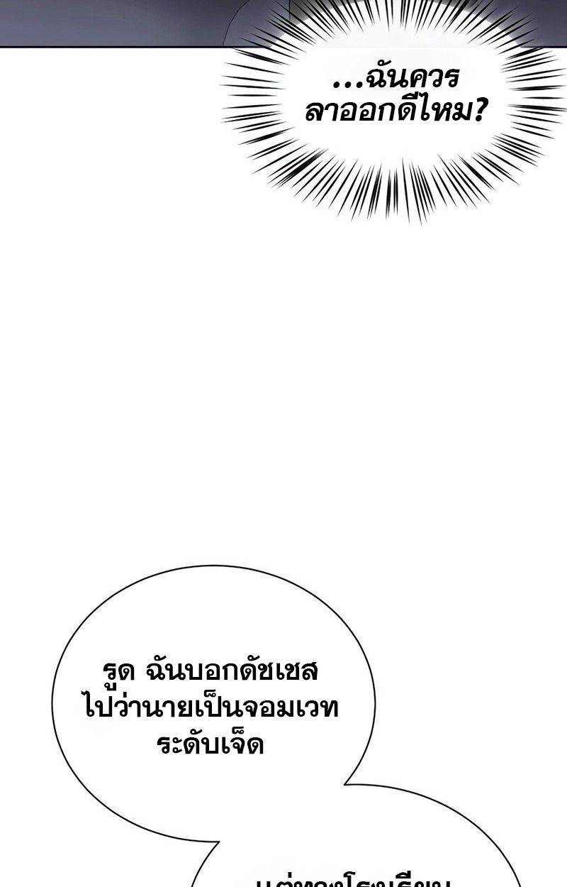 Black Haze ตอนที่ 11 110