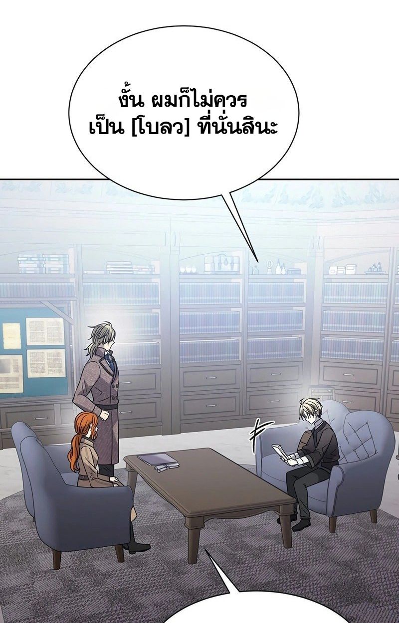 Black Haze ตอนที่ 11 112