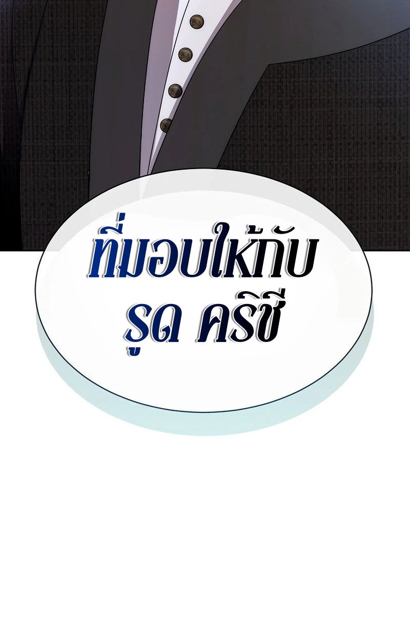 Black Haze ตอนที่ 11 119
