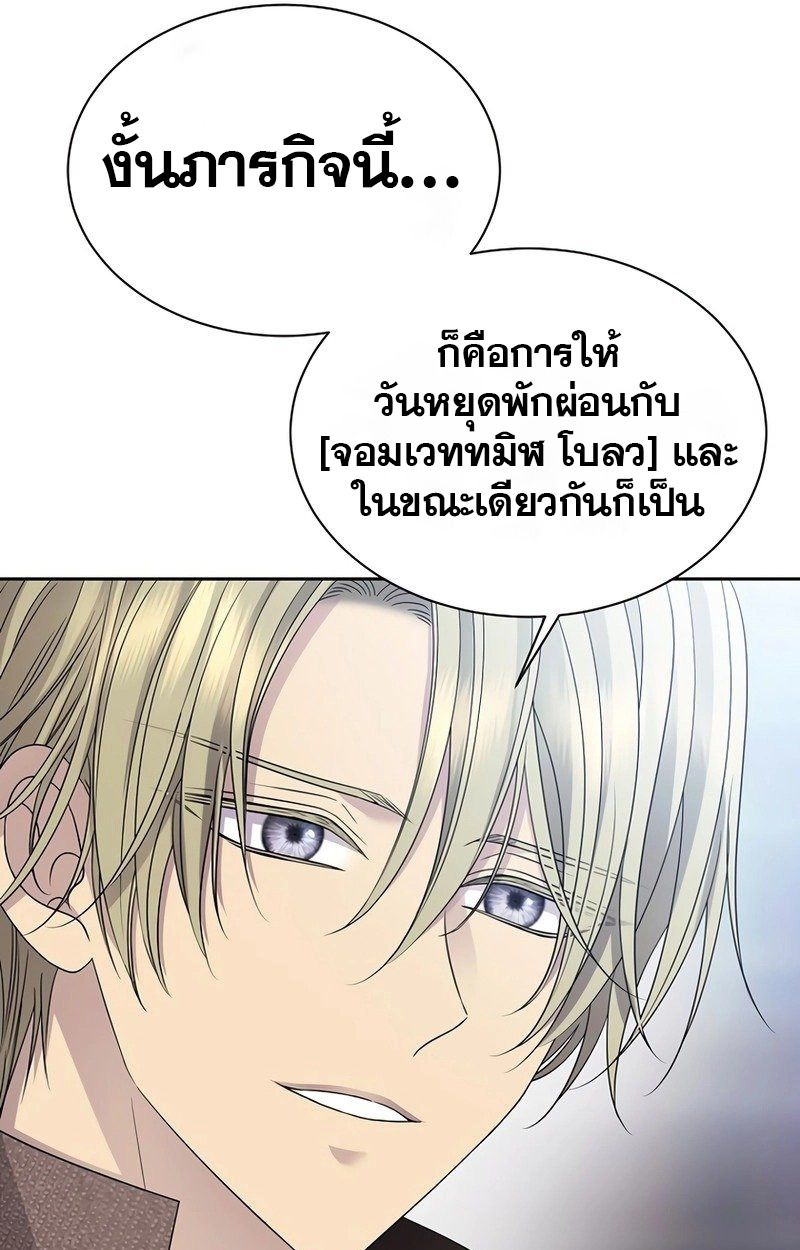 Black Haze ตอนที่ 11 116
