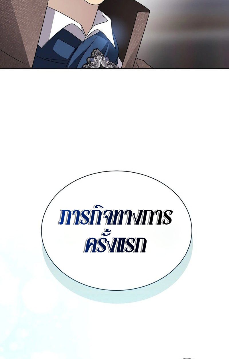 Black Haze ตอนที่ 11 117