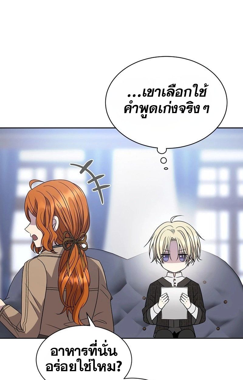 Black Haze ตอนที่ 11 120