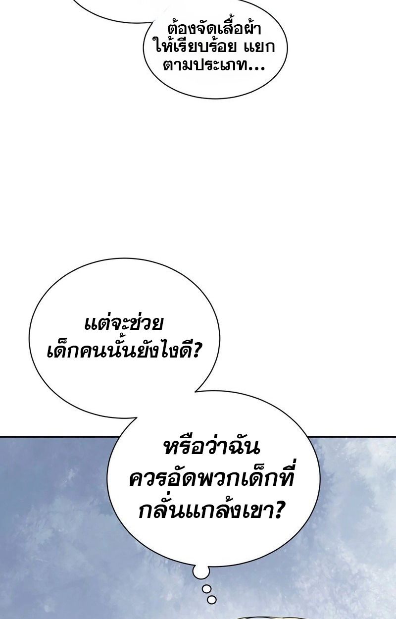 Black Haze ตอนที่ 11 121