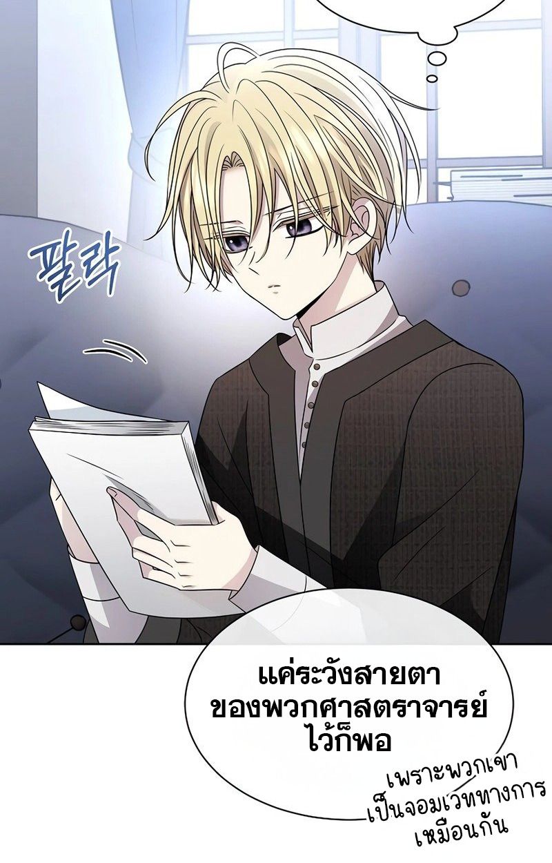 Black Haze ตอนที่ 11 114