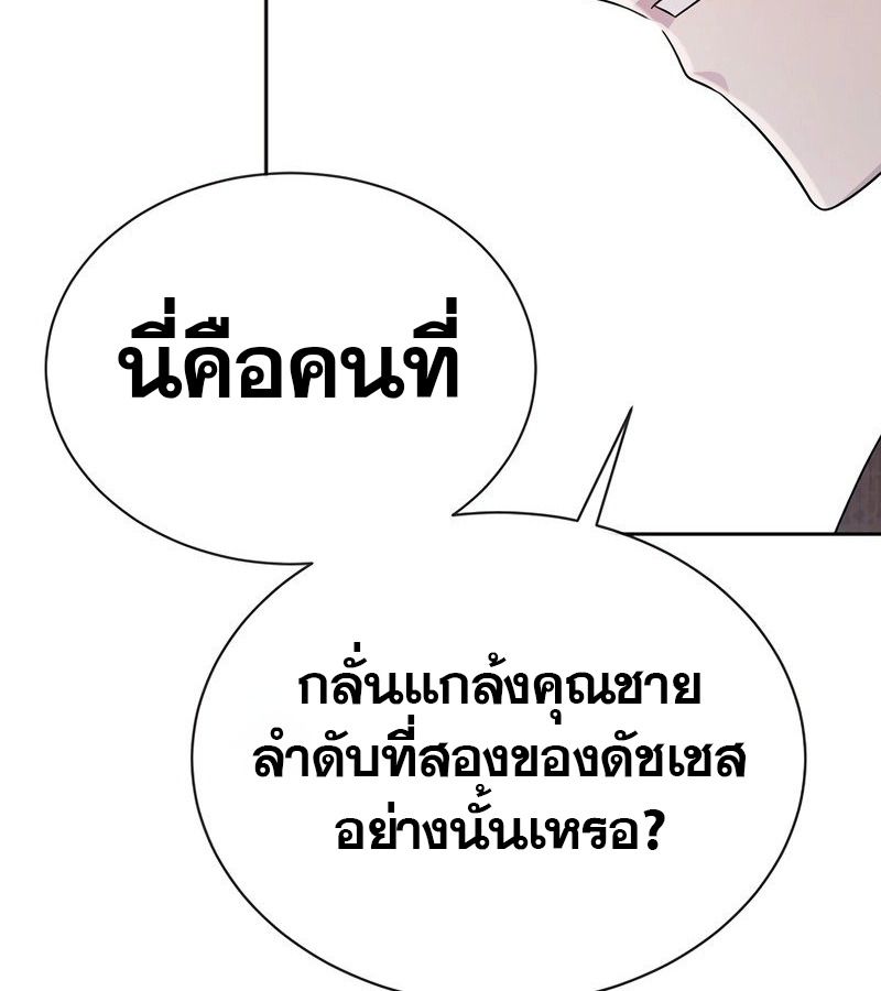 Black Haze ตอนที่ 11 128