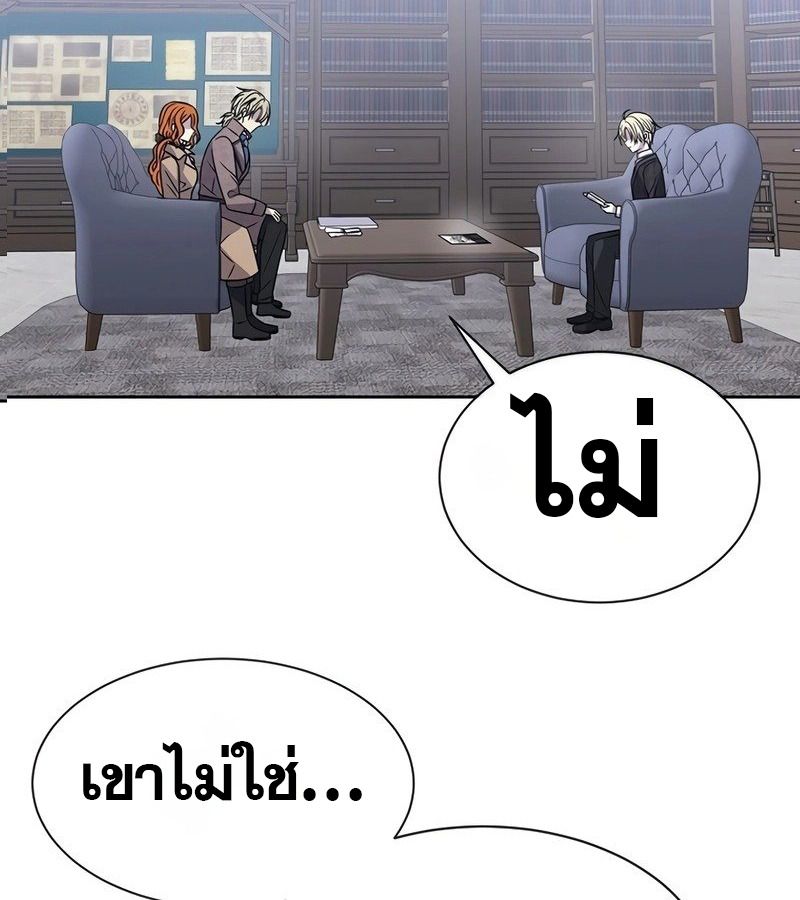Black Haze ตอนที่ 11 130