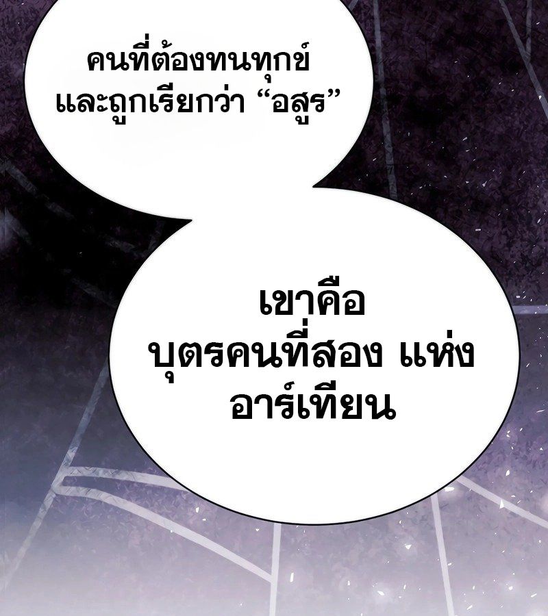 Black Haze ตอนที่ 11 135