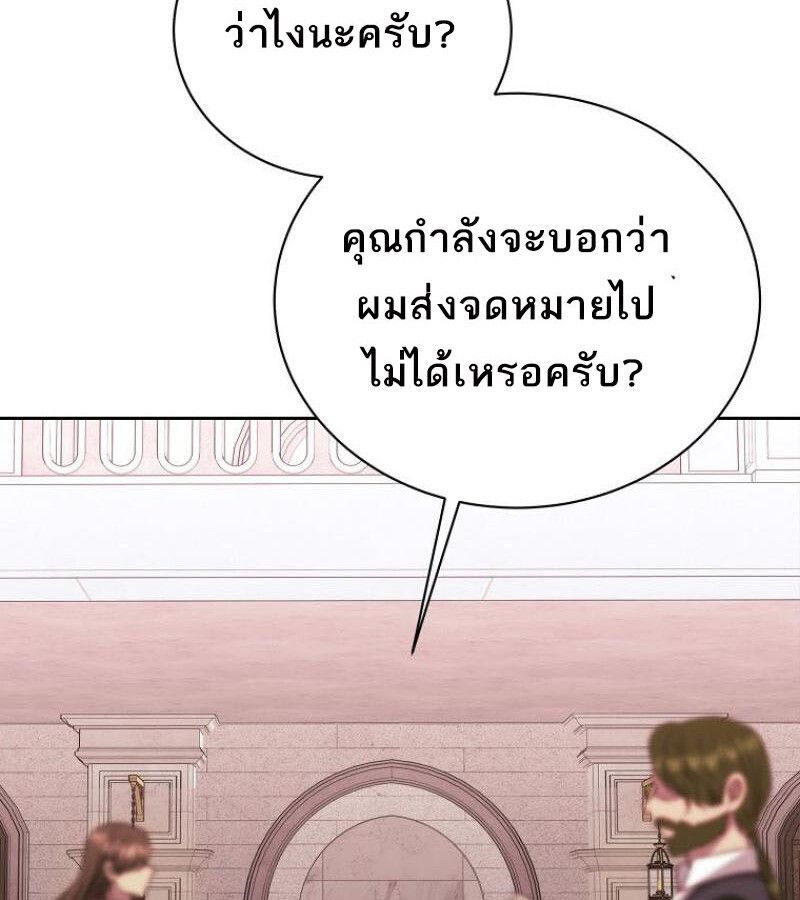 Black Haze ตอนที่ 12 4