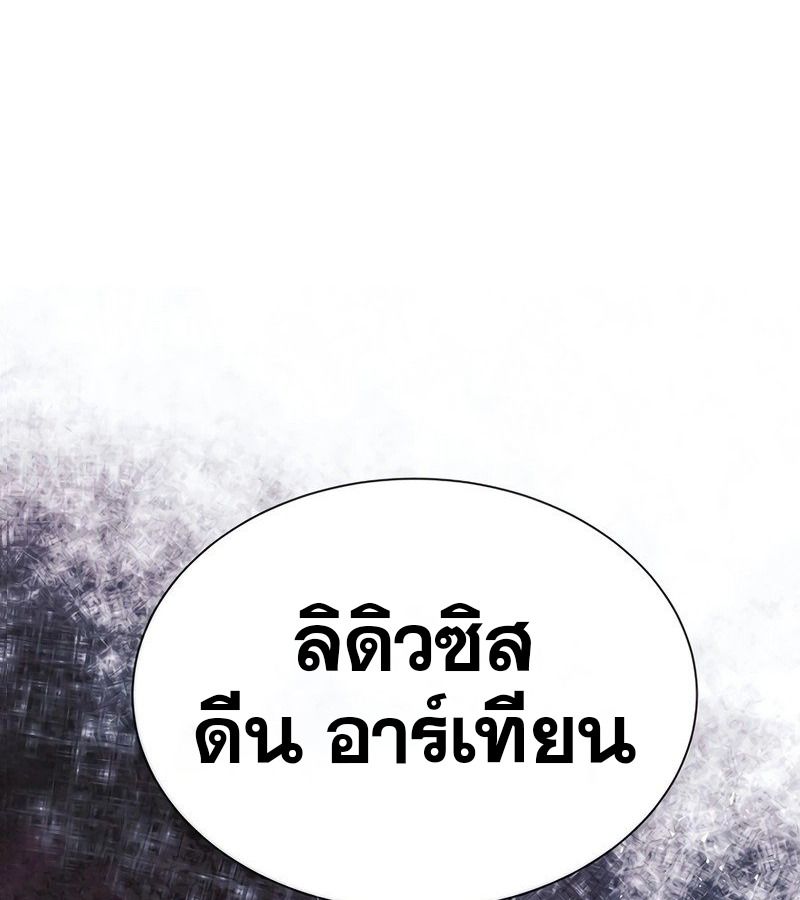 Black Haze ตอนที่ 11 132