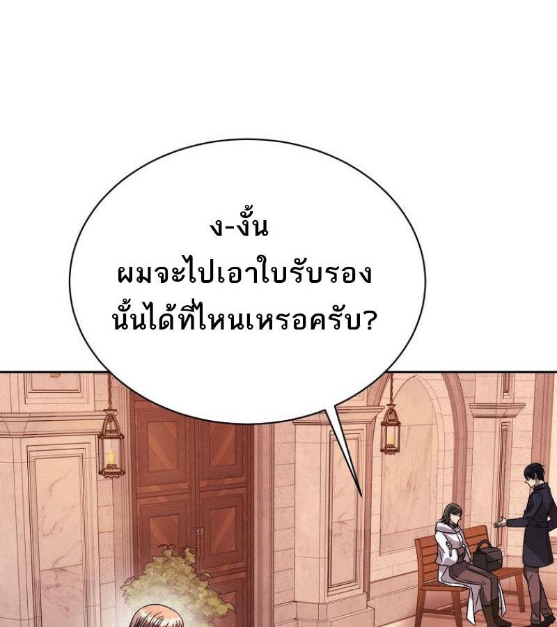 Black Haze ตอนที่ 12 8