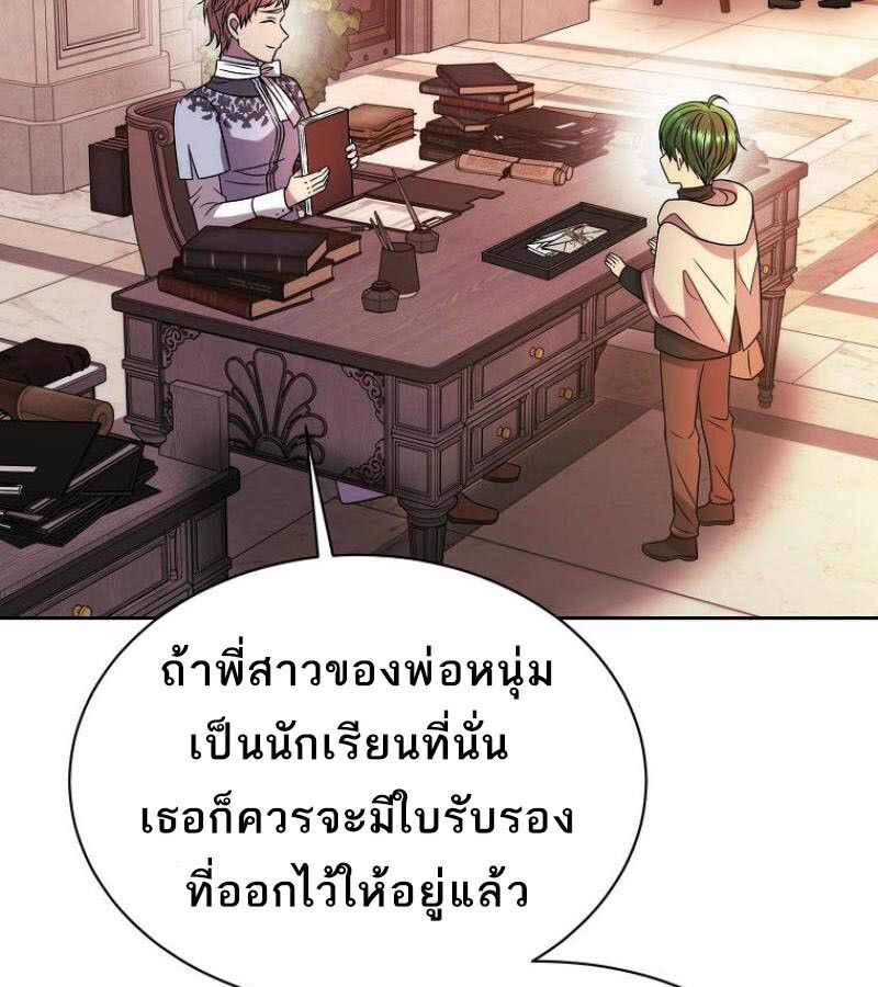 Black Haze ตอนที่ 12 9