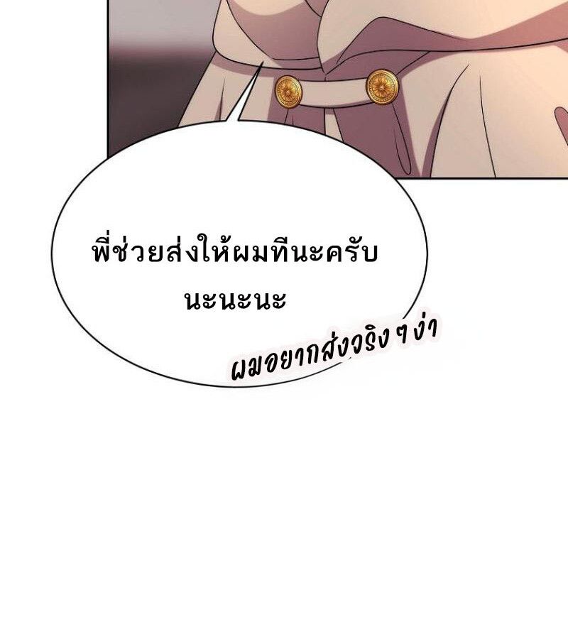 Black Haze ตอนที่ 12 12