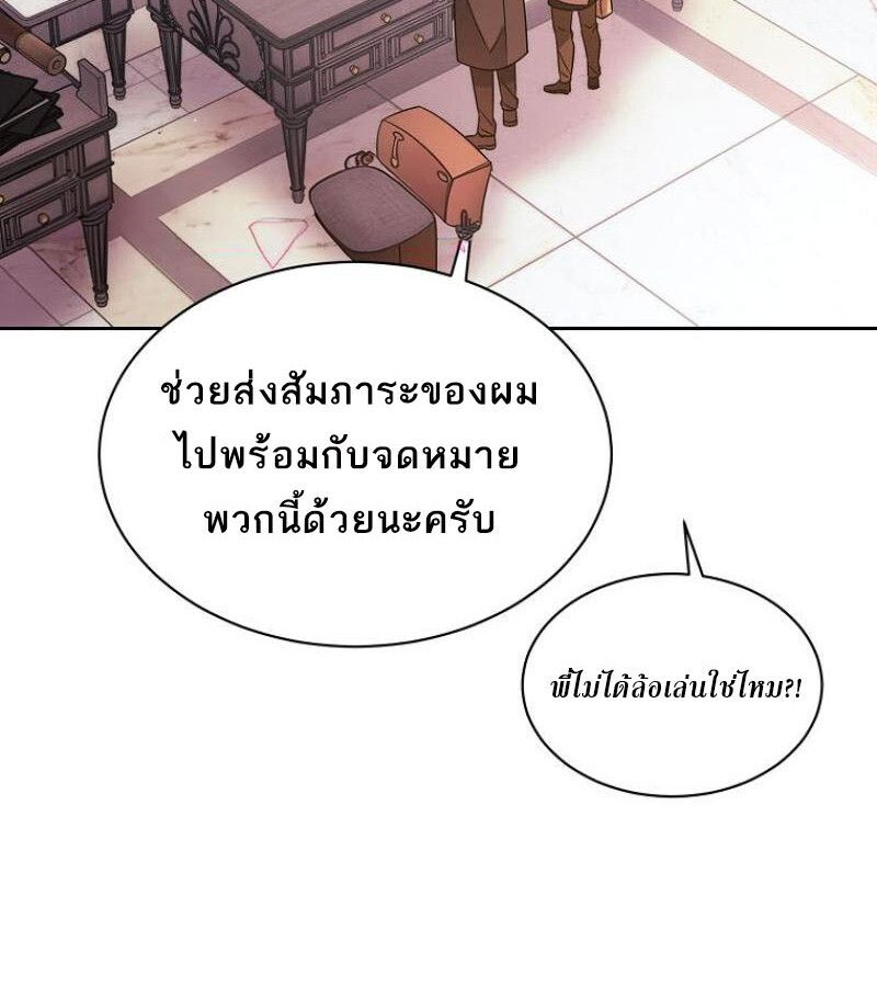 Black Haze ตอนที่ 12 19