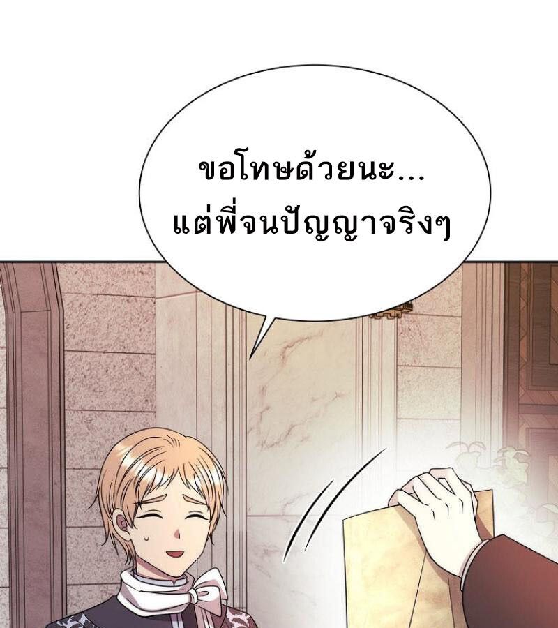 Black Haze ตอนที่ 12 13