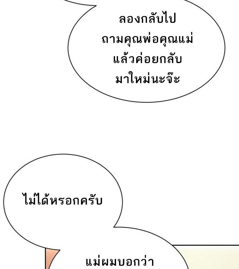 Black Haze ตอนที่ 12 10