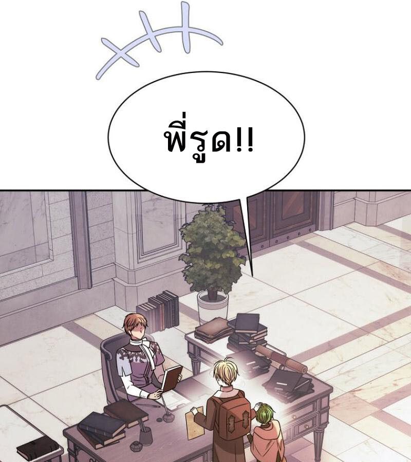 Black Haze ตอนที่ 12 18