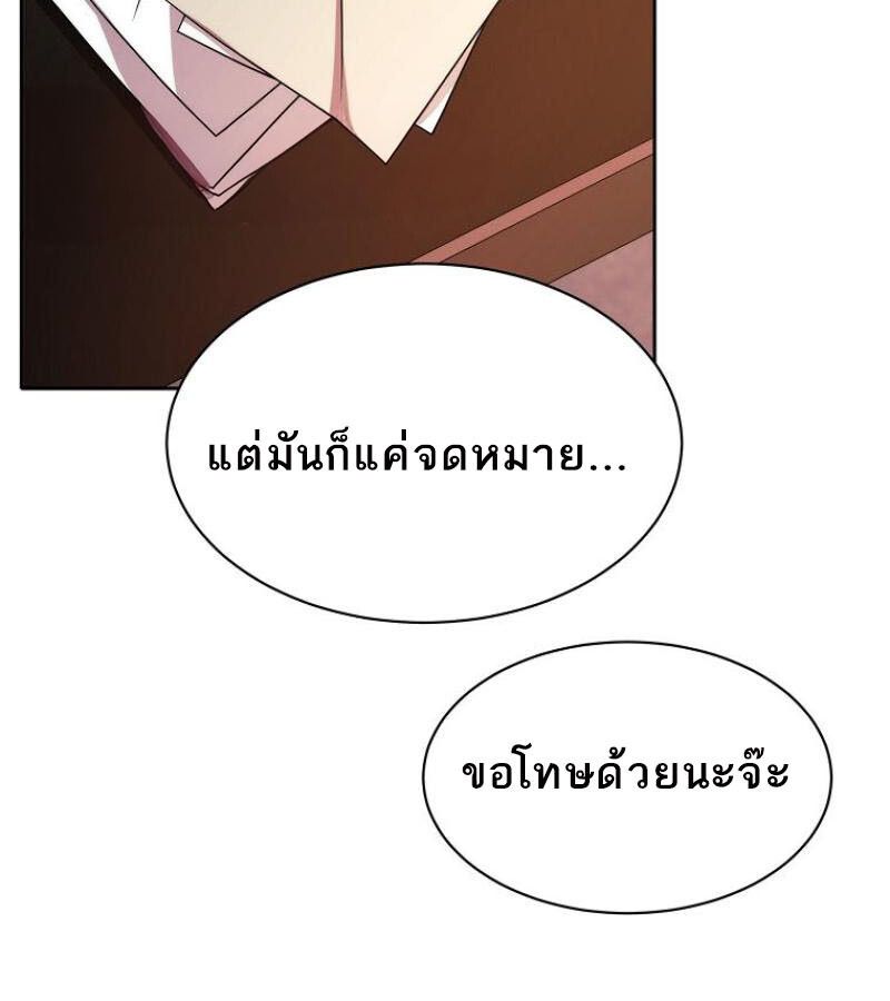 Black Haze ตอนที่ 12 7