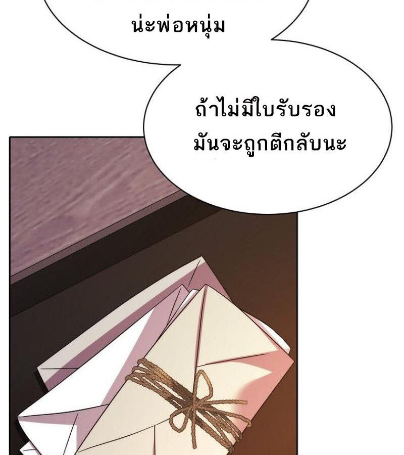 Black Haze ตอนที่ 12 6