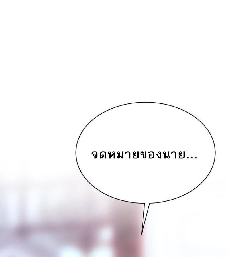 Black Haze ตอนที่ 12 21