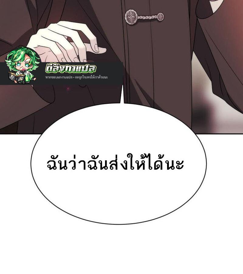 Black Haze ตอนที่ 12 23