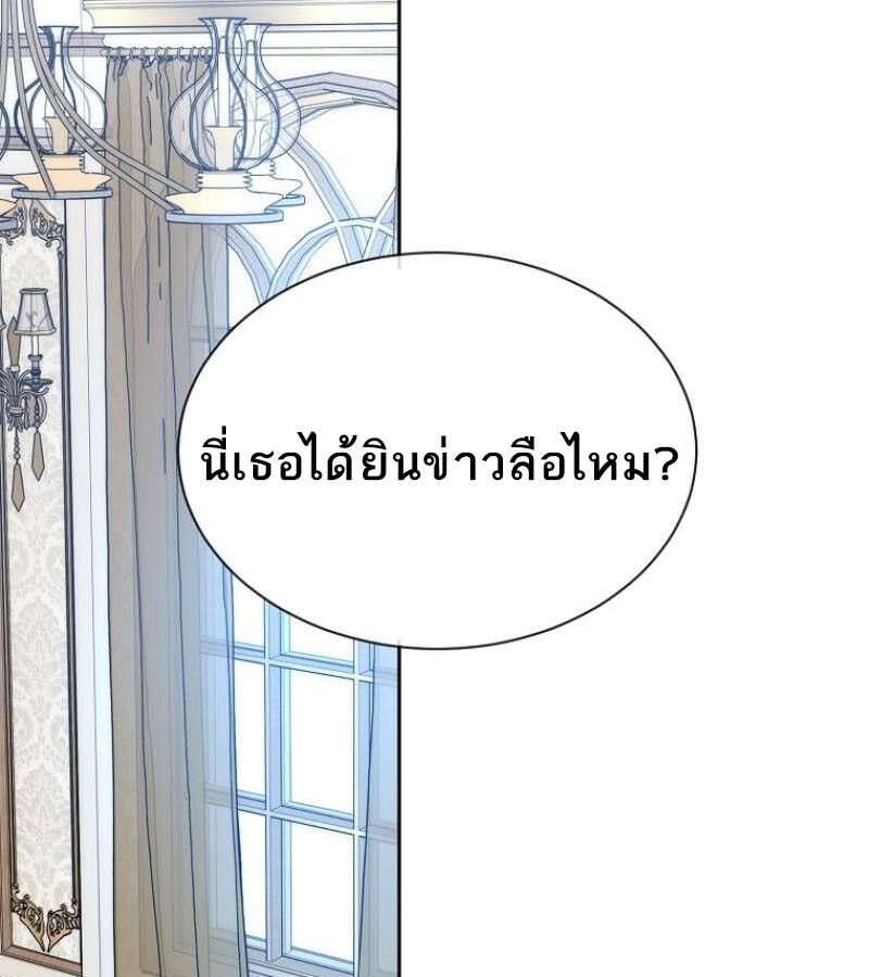 Black Haze ตอนที่ 12 30