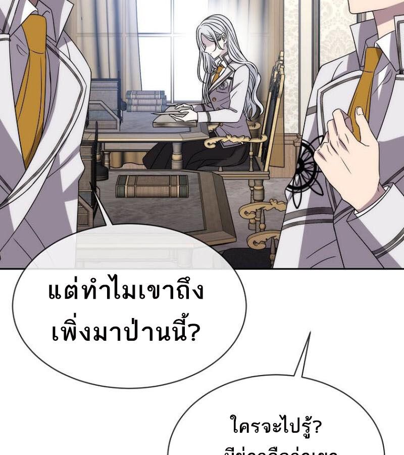 Black Haze ตอนที่ 12 34