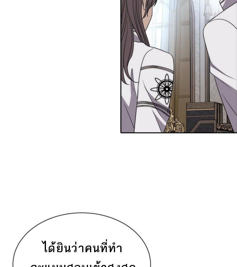 Black Haze ตอนที่ 12 32