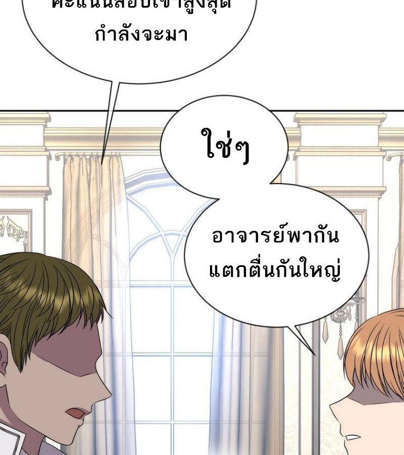 Black Haze ตอนที่ 12 33