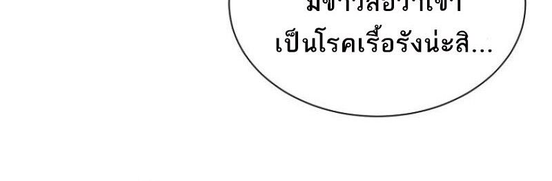 Black Haze ตอนที่ 12 35