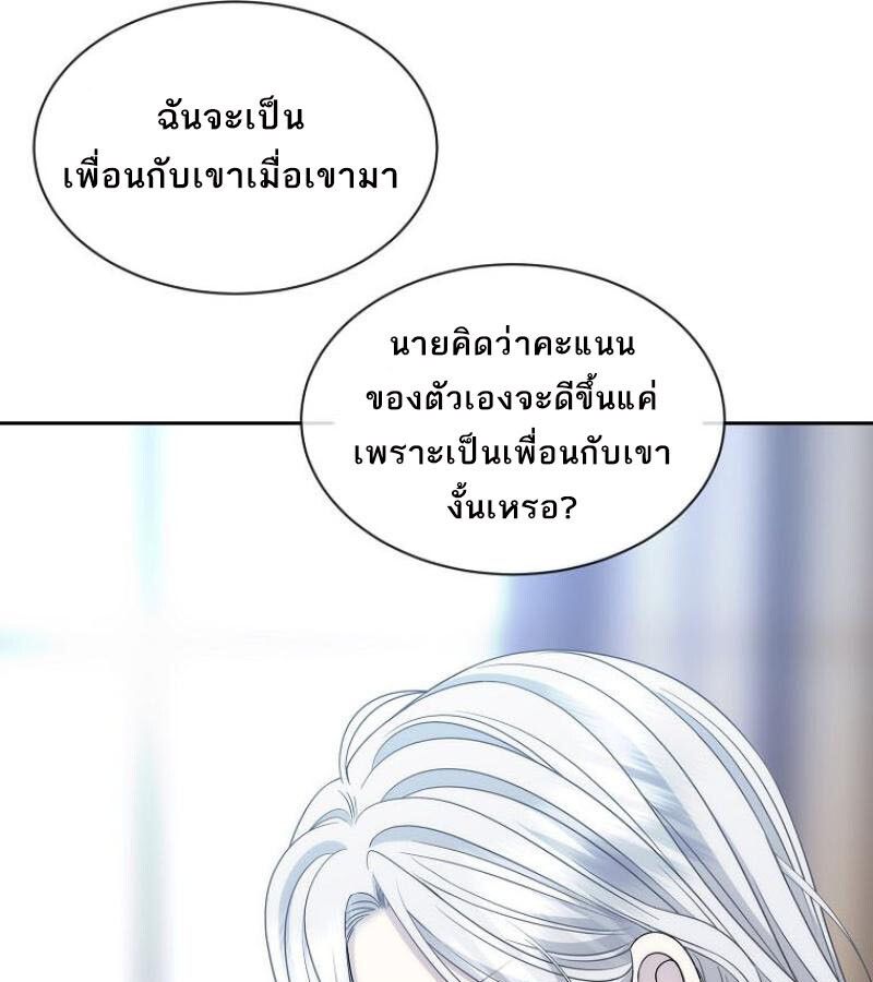 Black Haze ตอนที่ 12 36