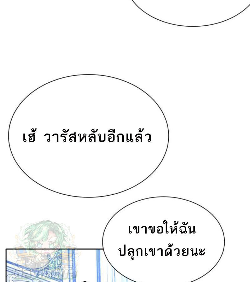Black Haze ตอนที่ 12 38