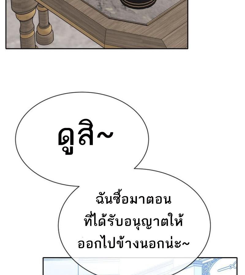 Black Haze ตอนที่ 12 40