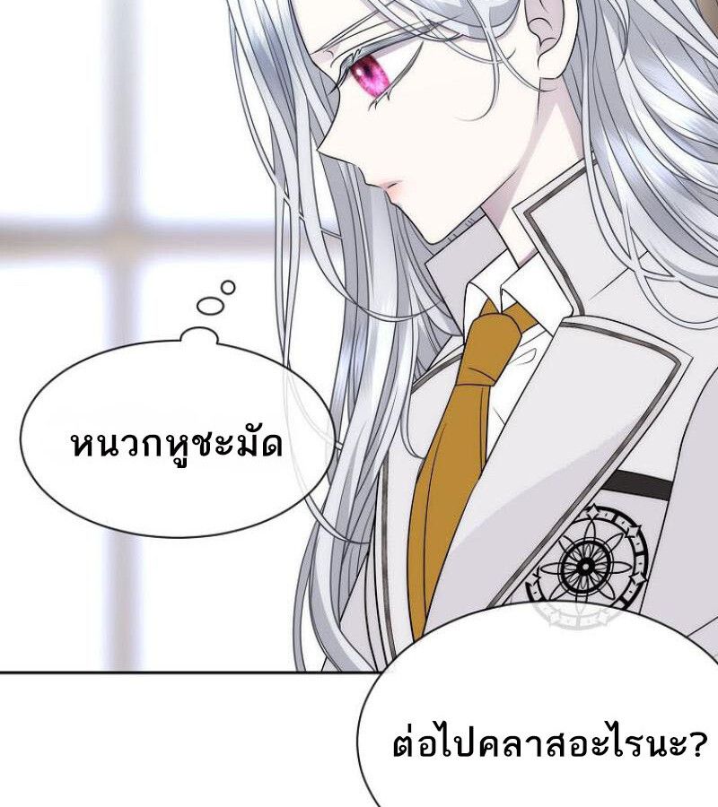 Black Haze ตอนที่ 12 37