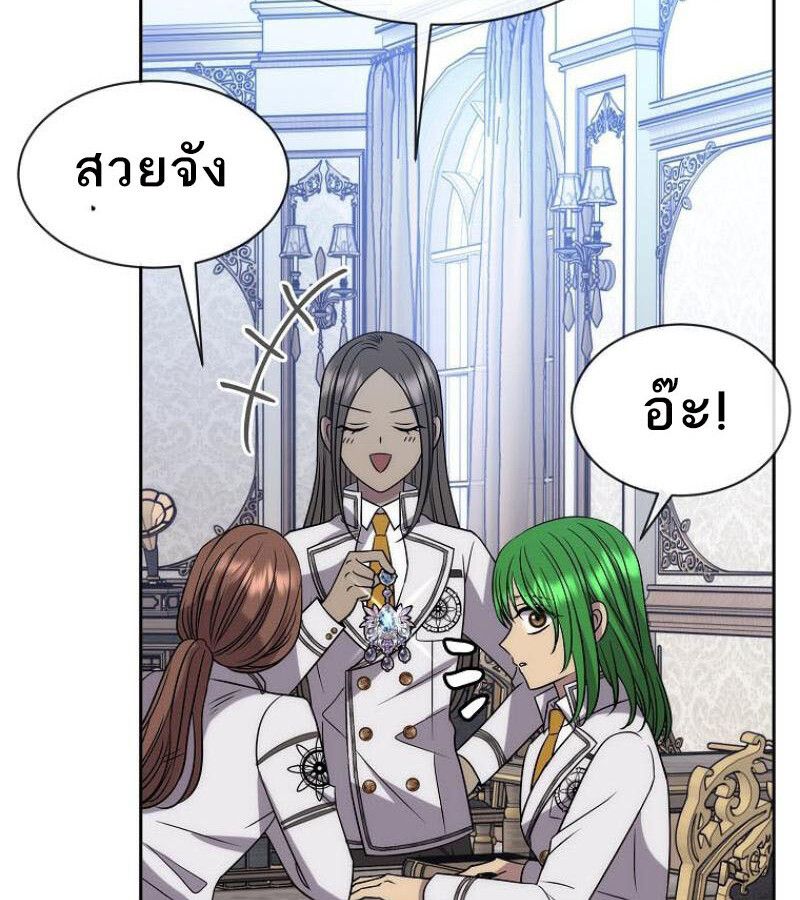 Black Haze ตอนที่ 12 41