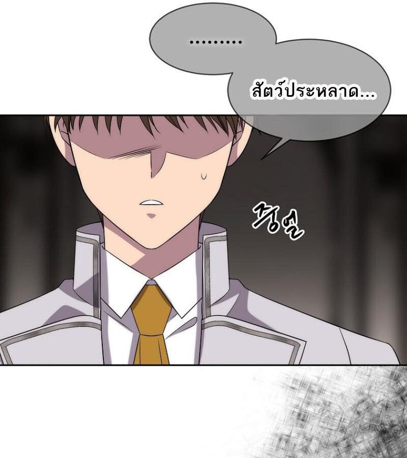 Black Haze ตอนที่ 12 53