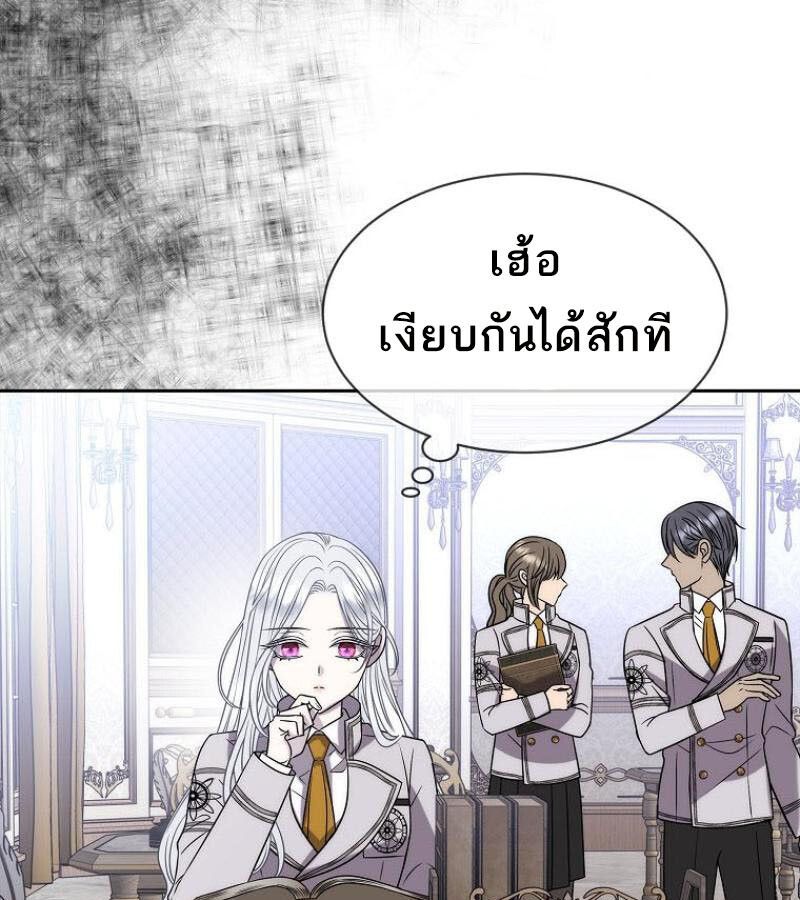 Black Haze ตอนที่ 12 57