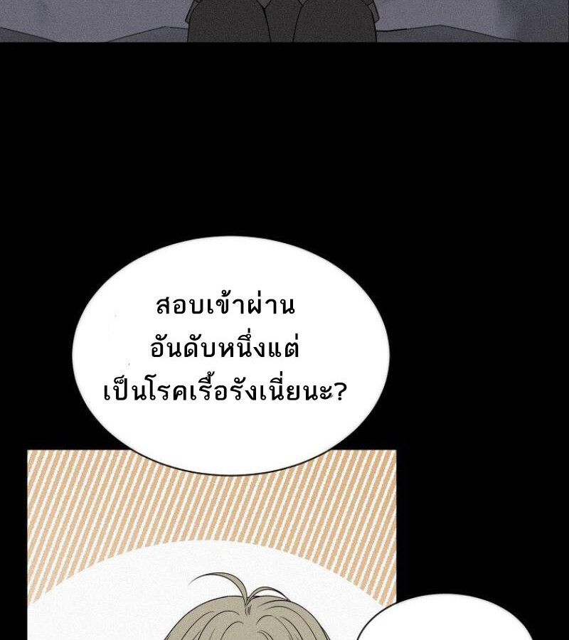 Black Haze ตอนที่ 12 64