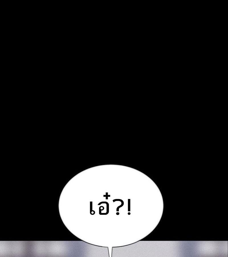 Black Haze ตอนที่ 12 62