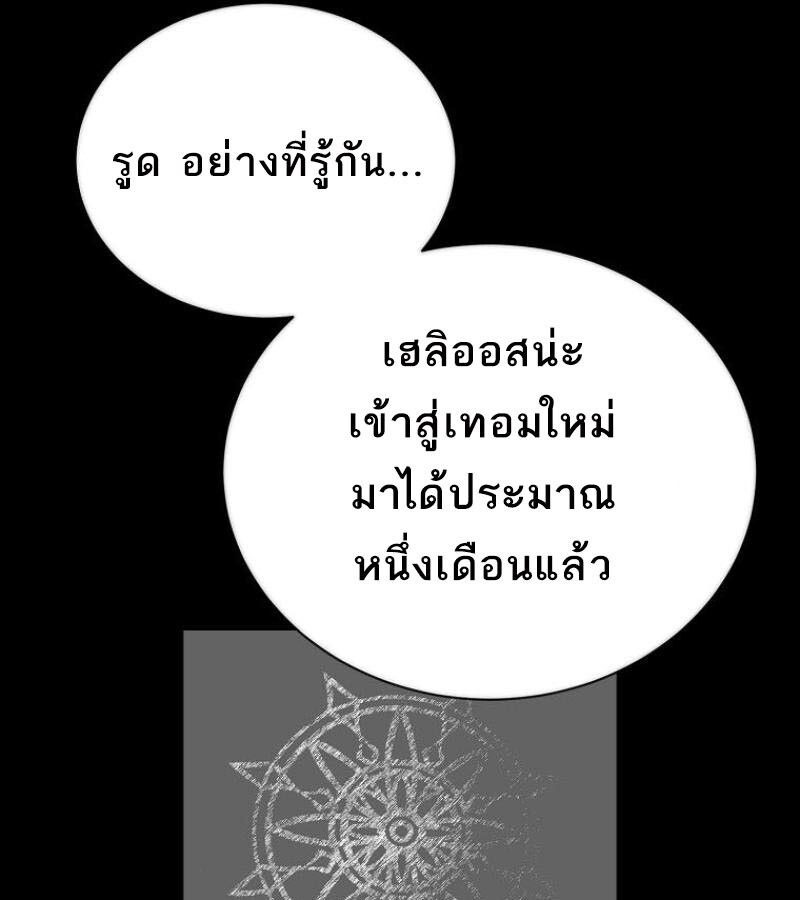 Black Haze ตอนที่ 12 70