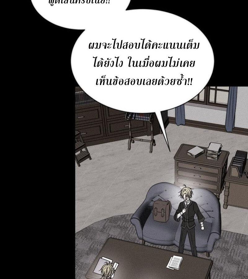 Black Haze ตอนที่ 12 66