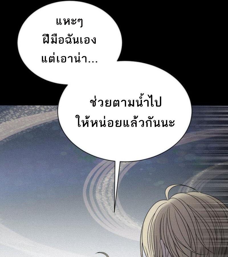 Black Haze ตอนที่ 12 68