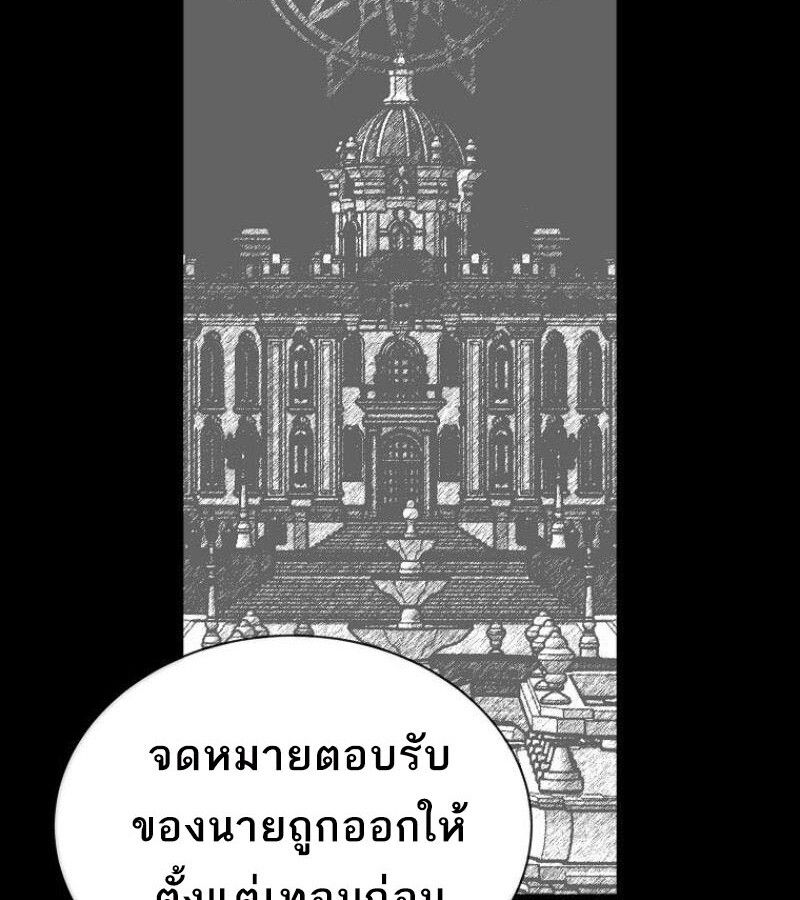 Black Haze ตอนที่ 12 71