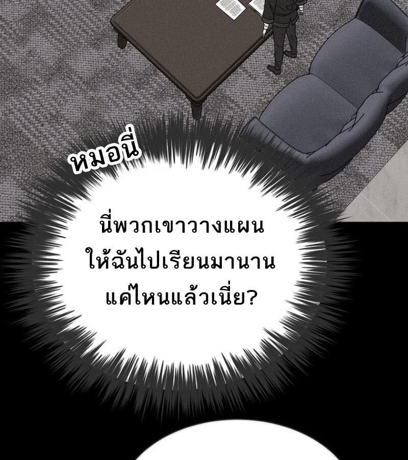 Black Haze ตอนที่ 12 74