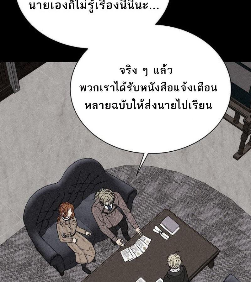 Black Haze ตอนที่ 12 73