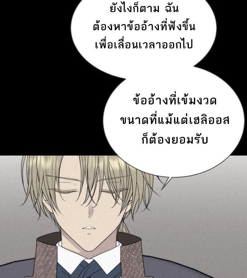 Black Haze ตอนที่ 12 75